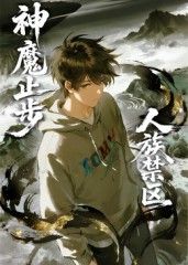 狂飙