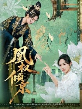 流浪地球2 - 国产科幻